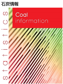 Coal Information, 2020 edition