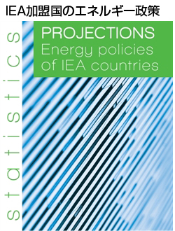 Projections: Energy Policies of IEA Countries, 2019 edition
